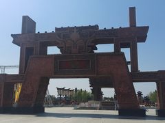 -中华郡文化旅游景区