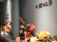 -蜜桃花开·中西融合菜E&W(南长街店)