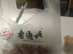 -老通城豆皮大王(吉庆街店)