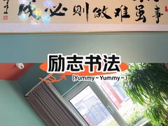 -伊斯麦尔丝路·新派菜(沙子口店)