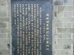 android_upload_pic-诸葛双忠祠