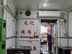 -石灰市毛记烧鸡公(解放碑店)