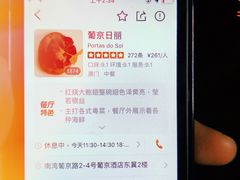 菜单-葡京日丽(澳门葡京酒店)