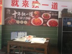 -独一道·邵伯龙虾土菜馆·烧烤(雨花西路店)