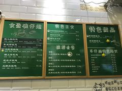 菜单-食盈碗仔翅(星玺广场店)