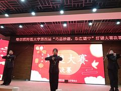 -哈尔滨师范大学(松北校区)