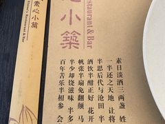 -素心小筑(后沙裕镇店)