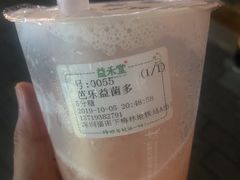 -益禾堂·黑糖珍珠奶茶(下梅林店)