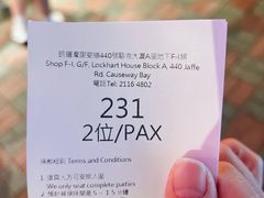 -天然豚骨拉面专门店 一兰(铜锣湾店)