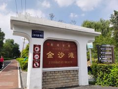 -长春市南湖公园