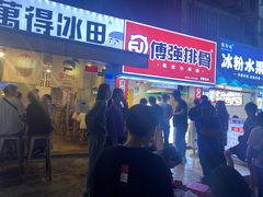 门面-WONDER ICE 萬得冰田(建設路总店)