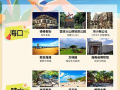 -三亚红色娘子军演艺公园景区