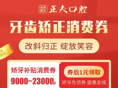 -深圳正夫口腔医疗管理连锁有限公司温莎口腔门诊部(东门店)