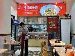 -嗨椒小面(萝岗万达店)
