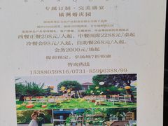 -橘洲1910花园江景西餐厅