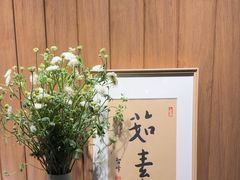 -上蔬无瑕· 创意素食·Vegetarian(华采天地店)