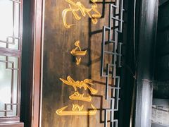 -南翔小笼館(嘉定店)