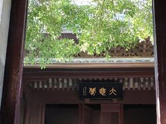 -宁波市保国寺古建筑博物馆