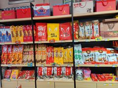 零售区-四川特产熊家婆缠丝兔(广汉店)