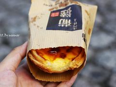蛋挞-钜记手信(兴华楼店)