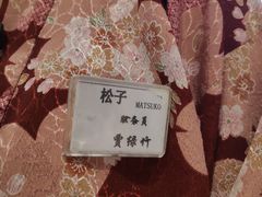-松子料理(白家庄店)