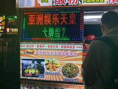 -海大南门夜市(海富街店)