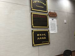 -新丰小吃(中山中路分店)