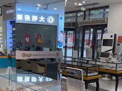-大明府国际眼镜(太原北街店)