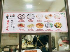 -老上海小吃(浙江中路店)