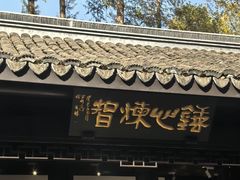 -上海方塔园