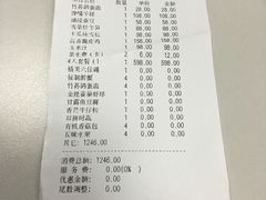 账单-山水雅居·江南雅宴(运河公园店)