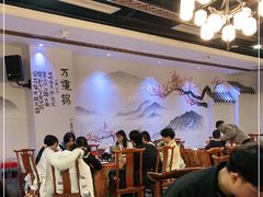 大堂-万重锦·人文川菜馆(骡马市店)