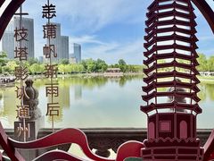 -西海子公园