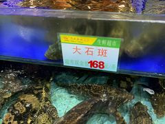 -渔民新村(番禺总店)