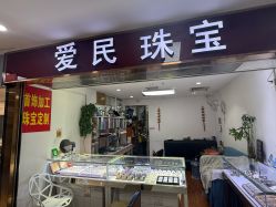 -万丰珠宝
