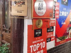 门面-洞天食府(北大街店)