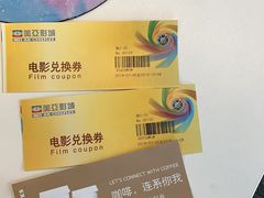 -天津美亚HeyLED影城(天津水游城店)