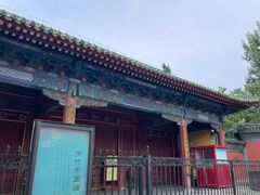 -历代帝王庙博物馆