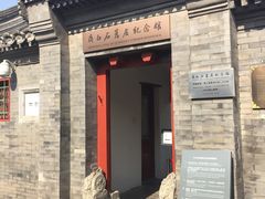 -南锣鼓巷