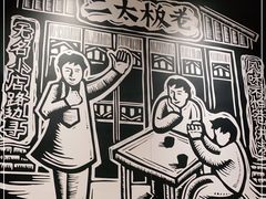 -太二酸菜鱼(财富购物中心店)