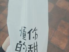 -君之狮子山·轻糖烘焙(开元Mini店)