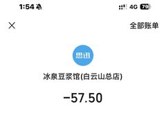 -冰泉豆浆馆(白云山总店)