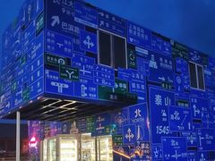 -北极村旅游风景区