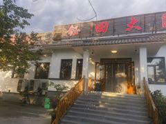 -钰田大院·怀柔地道农家菜·烤虹鳟鱼(雁栖湖店)