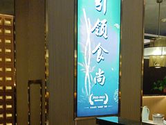-南山翁新概念川菜(江宁万达广场店)