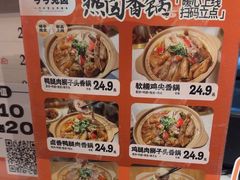 -今今转转自助小火锅(天祥广场店)