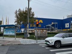 -宜家家居(高新商场店)