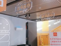 -麦当劳(宾水西道店)