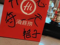 -海底捞火锅(正大乐城店)