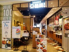-亚苏尔 澳门菜(元朗店)